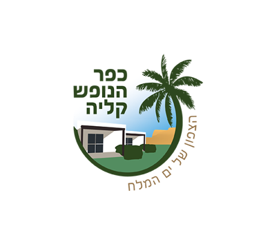 כפר הנופש קליה