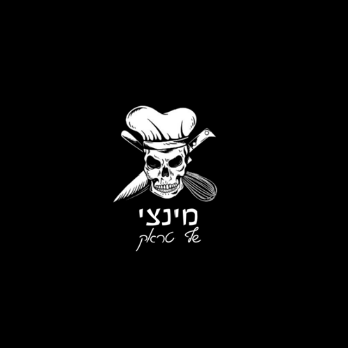מינצי שף טראק Mintzi chef truck