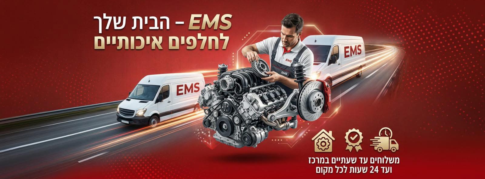 EMS