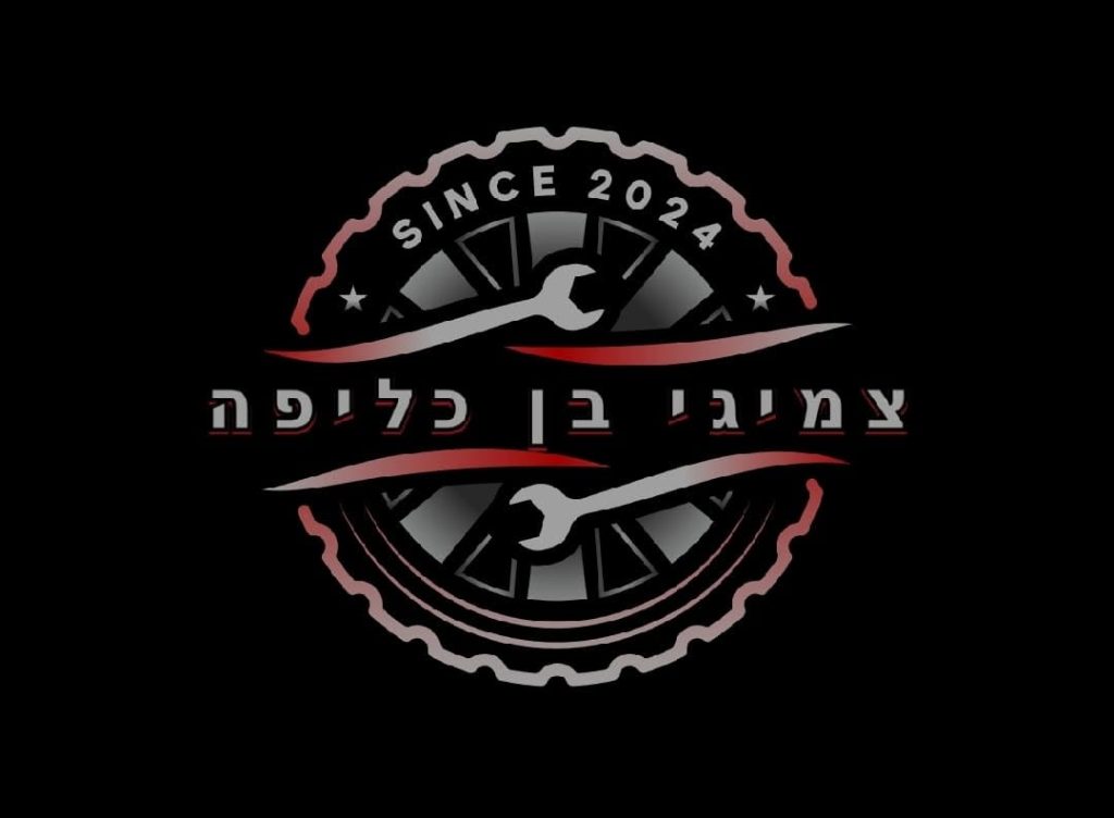 צמיגי בן כליפה